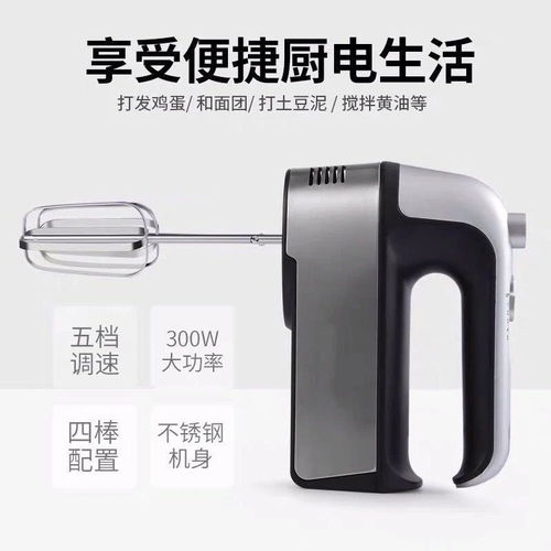 一机多能 家用电动打蛋器的高效烘焙体验与奶泡创新